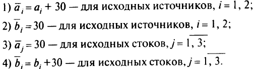 Задача о перевозках с перегрузкой