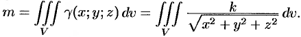 приложения тройного интеграла