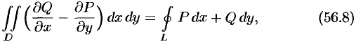 Формула Остроградского-Грина