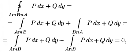 Условия независимости криволинейного интеграла II рода от пути интегрирования