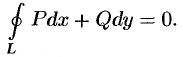 Условия независимости криволинейного интеграла II рода от пути интегрирования