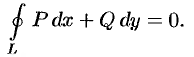 Условия независимости криволинейного интеграла II рода от пути интегрирования