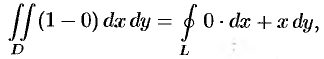 приложения криволинейного интеграла II рода