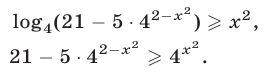 Логарифмические неравенства с постоянными  основаниями с примерами решения
