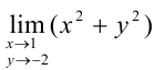 Предел функции двух действительных переменных