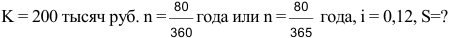 Решение задач по финансовой математике