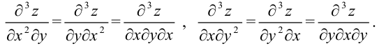 Понятие частной производной высших порядков функции нескольких переменных