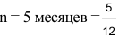 Решение задач по финансовой математике