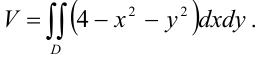 Вычисление объемов геометрических тел с помощью двойного интеграла