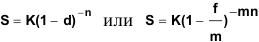 Решение задач по финансовой математике