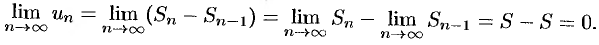 признак сходимости числового ряда