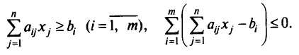 Математическая постановка задачи линейного программирования