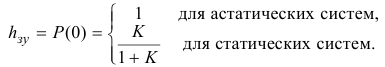 Задачи теории автоматического управления