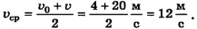 Примеры решения задач по физике