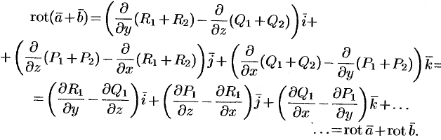 Ротор векторного поля. Формула Стокса