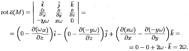Ротор векторного поля. Формула Стокса