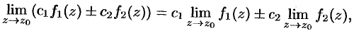 Предел и непрерывность функции комплексного переменного