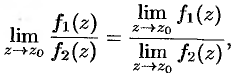 Предел и непрерывность функции комплексного переменного