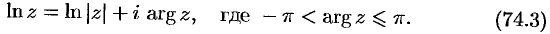 Основные элементарные функции комплексного переменного
