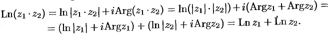 Основные элементарные функции комплексного переменного