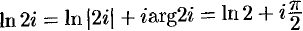 Основные элементарные функции комплексного переменного