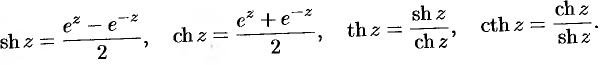 Основные элементарные функции комплексного переменного