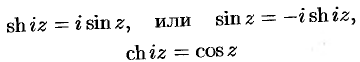 Основные элементарные функции комплексного переменного