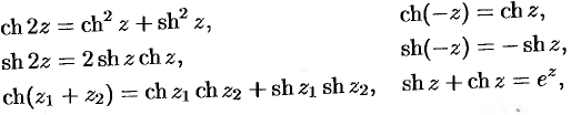 Основные элементарные функции комплексного переменного