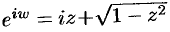 Основные элементарные функции комплексного переменного