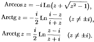 Основные элементарные функции комплексного переменного