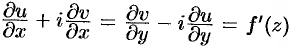 Дифференцирование функции комплексного переменного