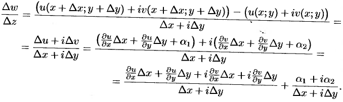 Дифференцирование функции комплексного переменного