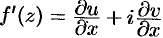Дифференцирование функции комплексного переменного