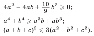 Числовые неравенства примеры с решением