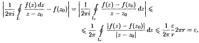 Интеграл Коши. Интегральная формула Коши