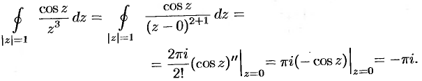 Интеграл Коши. Интегральная формула Коши