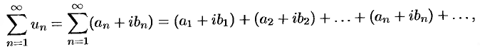 Ряды в комплексной плоскости