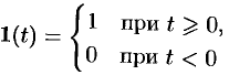 Преобразование Лапласа