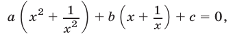 Рациональные уравнения  примеры с решением