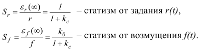 Примеры решения задач по теории автоматического управления