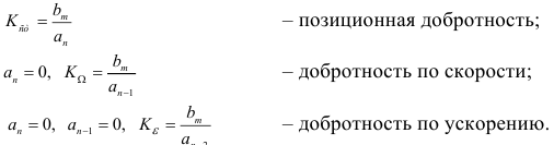 Примеры решения задач по теории автоматического управления