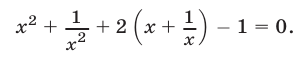 Рациональные уравнения  примеры с решением