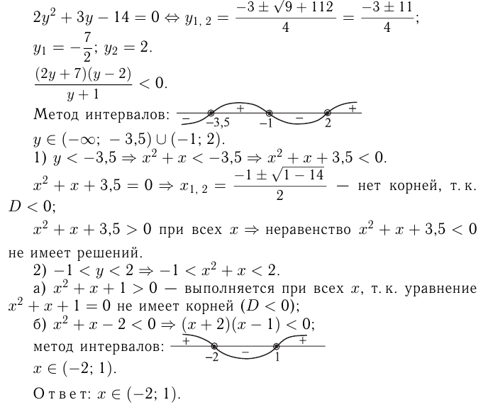 Решение рациональных неравенств