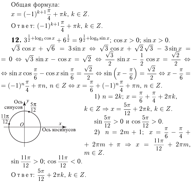 Решение тригонометрических неравенств