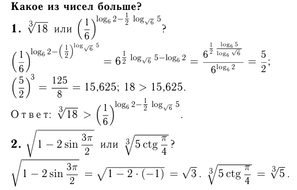 Решение задач  на числовые оценки