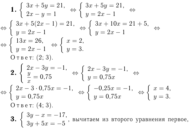 Решение систем уравнений и неравенств