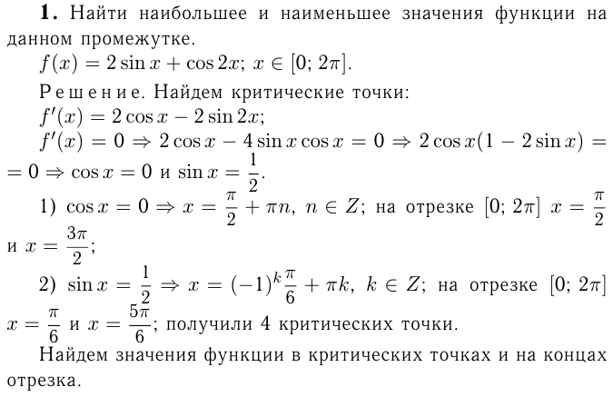 Функции задачи с решением и примерами