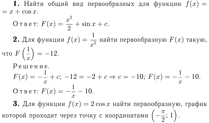 Функции задачи с решением и примерами