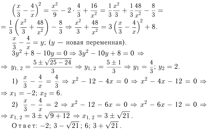 Решение рациональных уравнений