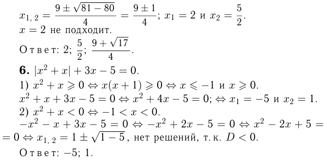 Решение уравнений с модулем